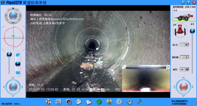 延寿管道CCTV检测专家-炜誉市政工程有限公司